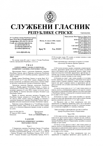 Službeni glasnik 078/2026