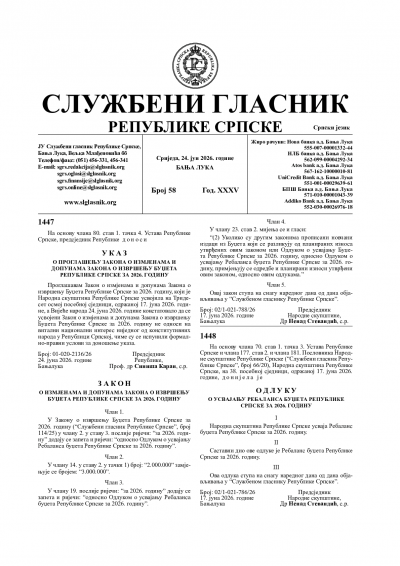Službeni glasnik 058/2026