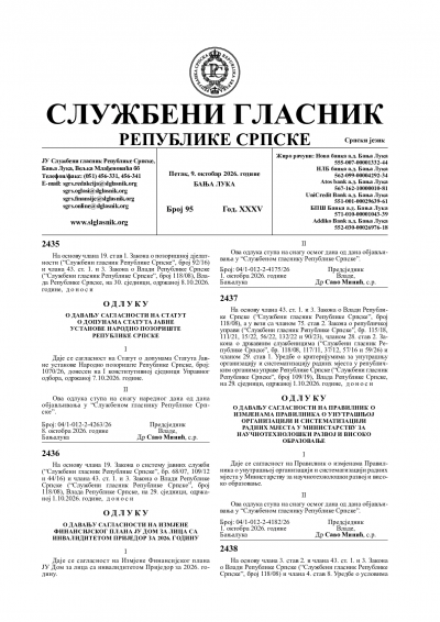 Službeni glasnik 095/2026