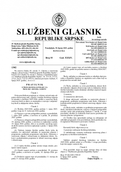 Službeni glasnik 055/2025