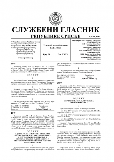 Službeni glasnik 079/2026