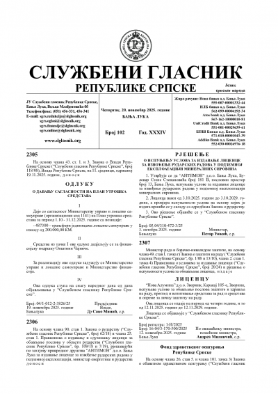 Službeni glasnik 102/2025