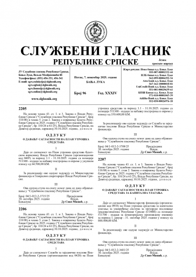 Službeni glasnik 096/2025