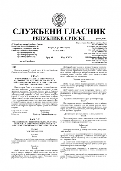 Službeni glasnik 049/2026