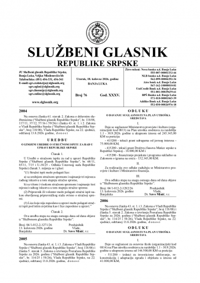 Službeni glasnik 076/2026