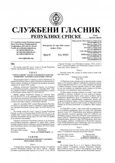 Službeni glasnik 025/2026
