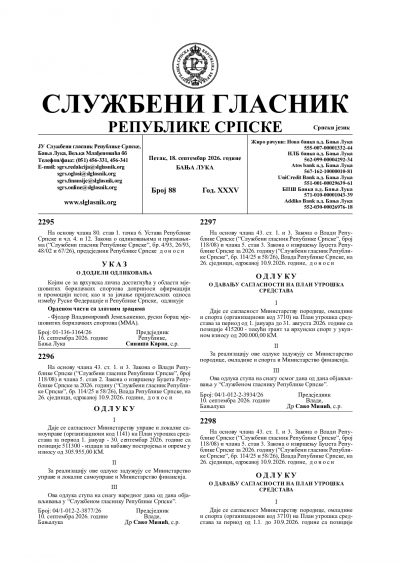 Službeni glasnik 088/2026
