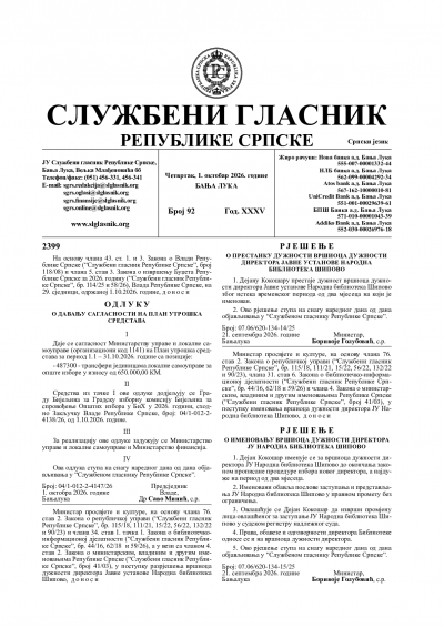 Službeni glasnik 092/2026