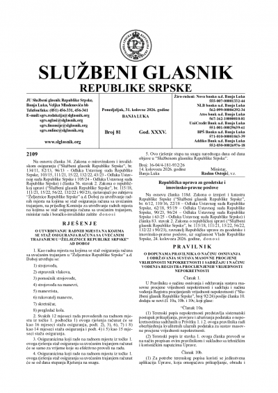 Službeni glasnik 081/2026