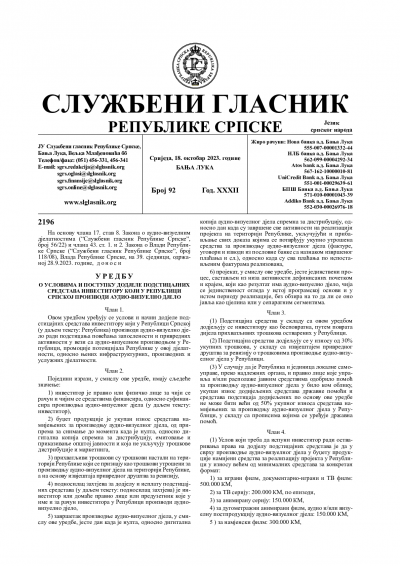 Službeni glasnik 092/2023