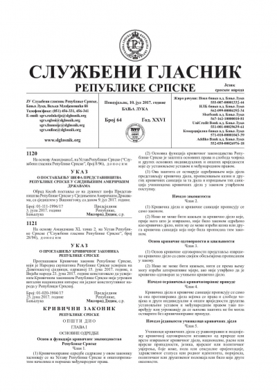 Službeni glasnik 064/2017