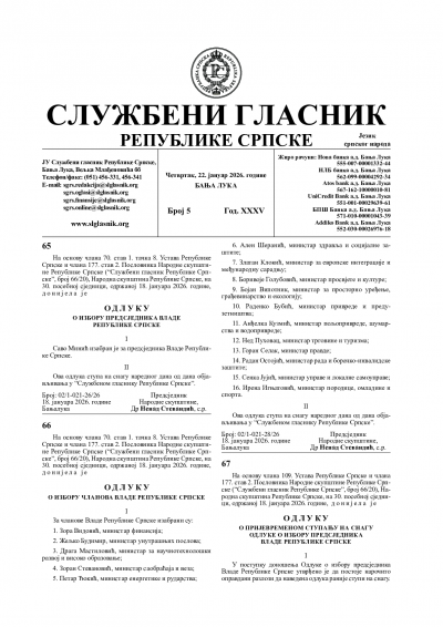 Službeni glasnik 005/2026