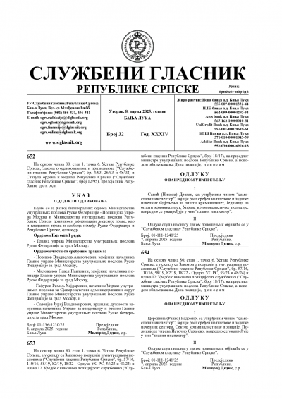 Službeni glasnik 032/2025