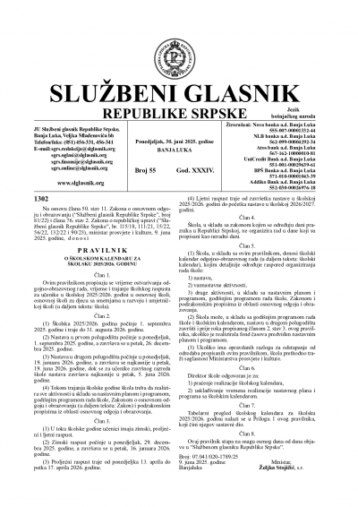 Službeni glasnik 055/2025