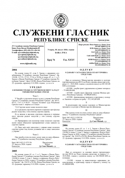 Službeni glasnik 076/2026