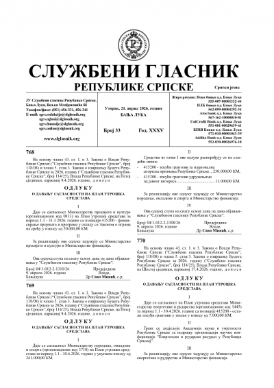 Službeni glasnik 033/2026