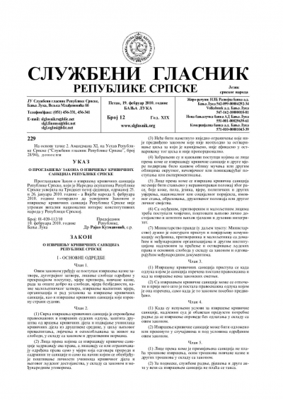 Službeni glasnik 012/2010