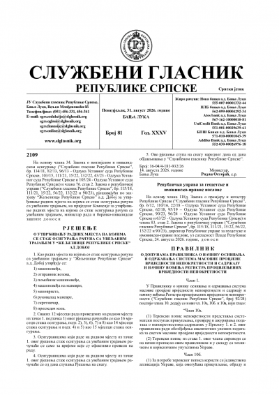Službeni glasnik 081/2026