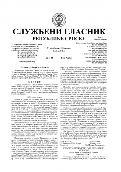 Službeni glasnik 018/2026