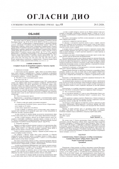 Oglasi 048/2026