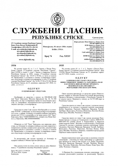 Službeni glasnik 074/2026