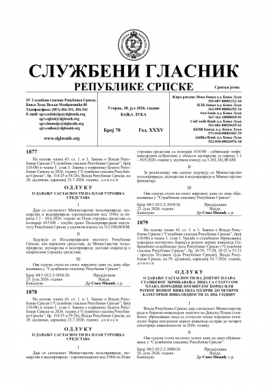 Službeni glasnik 070/2026