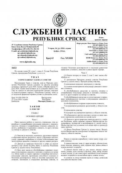 Službeni glasnik 063/2024